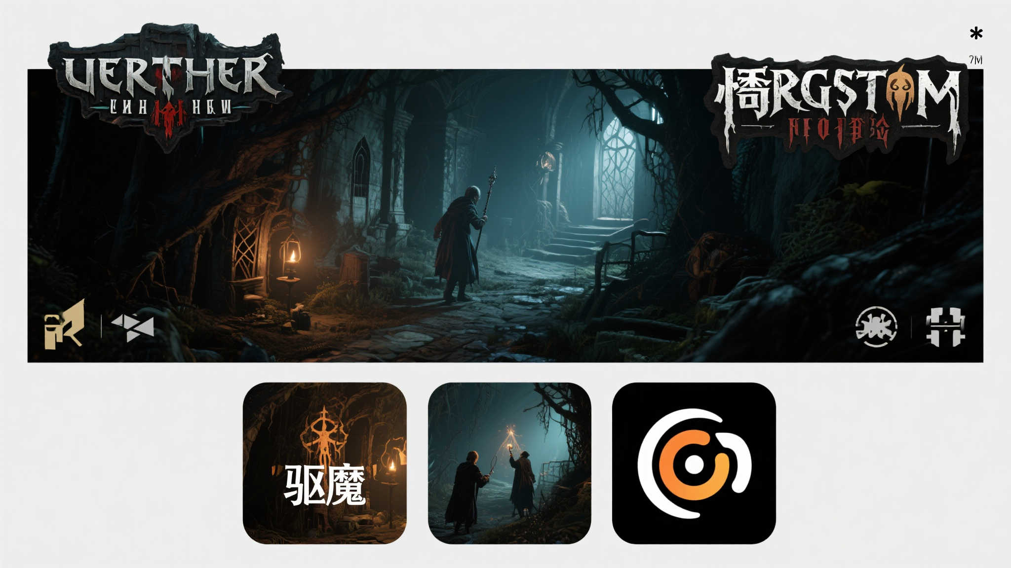 恐鬼症》背后的灵感故事：核心玩法借鉴《巫师3