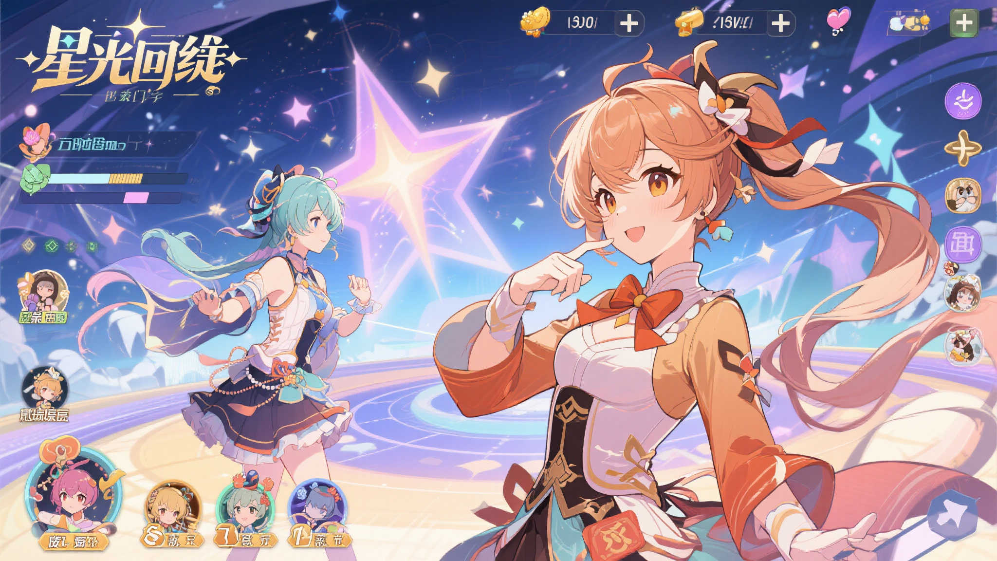 《星光回旋》动漫画风手游5月16日至18日震撼开启! 通过分析这些成功案例,我们不难发现,动漫